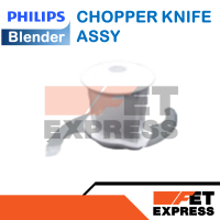 Chopper Knife ใบมีดโถบดสับ PHILIPS  อะไหล่แท้สำหรับเครื่องปั่น PHILIPS รุ่น HR2115,2116,2117,2118และ2120