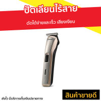 ?ขายดี? ปัตเลียนไร้สาย Kemei ตัดได้ง่ายและเร็ว เสียงเงียบ รุ่น KM-418 - แบตตเลียนตัดผมไร้สาย ปัตตาเลี่ยนไร้สาย แบตตาเลี่ยน ปัตตาเลี่ยน แบตตาเรียตัดผม แบตตเลียนตัดผม ปัตตาเลี่ยนแท้ บัตตาเลี่ยนแท้ ปัตเลียนตัดผม ปัตตาเลี่ยน ที่ตัดผมผู้ชาย hair clipper