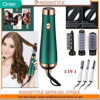 พร้อมส่งค่ะNonostyle ไดร์เป่าผม ไดร์จัดแต่งทรงผม 3 IN 1 ไดร์ม้วนผม เครื่องหวีผม จัดแต่งทรงผมด้วยตัวเองตามต้องการ