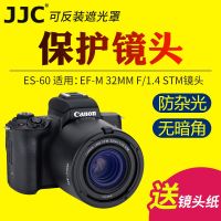 JJC เหมาะสำหรับ Canon ES-60 Hood Micro-Single EOS M50 M100 M5 M6 M3กล้อง EF-M 32มม.F/1.4 STM เลนส์ฝาครอบป้องกันอุปกรณ์ดิจิตอล43มม.