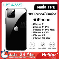 Usams เคสไอโฟน เคสไอโฟน 11 เคสใส TPU แบบนิ่ม Primary Series เคสใสไอโฟน11 เคสใสไอโฟน11pro เคสใสไอโฟน11pro max for iPhone X/XS/XR/XS Max/ 11 /11 Pro / 11 Pro Max