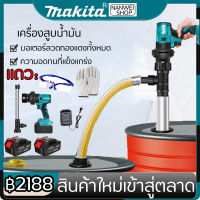 ส่งในวันนี้ Makita 688V ปั๊มน้ำออโต้ ปั๊มน้ำอัตโนมัติ ปั๊มน้ำ รุ่นใหม่ แรงขึ้น ประหยัดขึ้นปั๊มน้ำบ้าน ปั้มน้ำ ปั้มน้ำแรงดัน 688V pumping unit