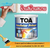 TOA อินซูเลเตอร์ สีรองพื้นกันร้อน สูตรน้ำ ใช้ได้ทั้งภายในและภายนอก (1 แกลลอน)