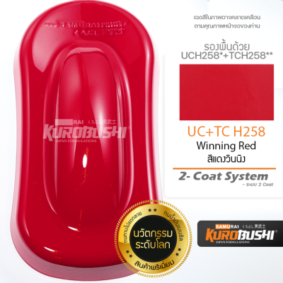 UC+TC H258 สีแดงวินนิ่ง Winning Red 2-Coat System สีมอเตอร์ไซค์ สีสเปรย์ซามูไร คุโรบุชิ Samuraikurobushi