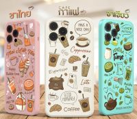 เคสซิลิโคน สายคาเฟ่ เคสกาแฟ / เคสชาเขียว/ เคสชาเย็น(ชาส้ม) รุ่น Samsung S/Note Series ซัมซุง สินค้าใหม่ เคสใส เคสมือถือ