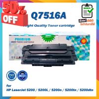 ตลับหมึก Toner Q7516A 7516A ตลับหมึกเทียบเท่า 16A สีดำ For HP LaserJet 5200 5200L 5200n 5200tn 5200dtn #หมึกเครื่องปริ้น hp #หมึกปริ้น   #หมึกสี   #หมึกปริ้นเตอร์  #ตลับหมึก