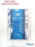 ผ้าแว็กซ์ขน บอดี้แคร์ชุดผ้าแวกซ์สำหรับกำจัดขน/Body Care Hair Removal Accessory 20 pcs.