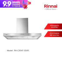 [จัดส่งฟรี] Rinnai เครื่องดูดควันแบบติดผนัง RH-C95AT-SSVR ขนาด 90 เซนติเมตร