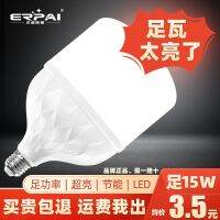 ▦ E27 screw thread led bulbs foot and mouth the super bright high-power ball bubble energy-saving lamps factory workshop