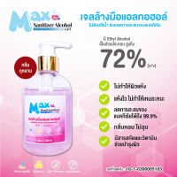 chemicalmax - เจลล้างมือแอลกอฮอล์ 350 ml แบบไม่ต้องล้างออก แอลกอฮอล์ 72% เจล สีชมพู กลิ่น กุหลาบ