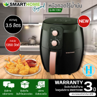 SMARTHOME หม้อทอดไร้น้ำมันขนาด 3.5 ลิตร รุ่น MV-1350 มีบริการเก็บเงินปลายทาง สินค้าแท้100% รับประกันนาน 3 ปี