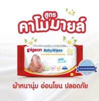 P002  Pigeon(พีเจ้น)ทิชชู่เปียก?พร้อมส่ง?เบบี้ไวพส์ สูตรคาโมมายล์ ผ้าหนานุ่ม 20 ชิ้น ทิชชู่เปียก ผ้าเช็ดมือและปาก สำหรับเด็ก