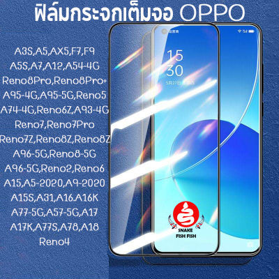 ฟิล์มกระจกเต็มจอ  oppo  A3S,A5,AX5,F7,F9 A5S,A7,A12,A54-4G Reno8Pro,Reno8Pro+ A95-4G,A95-5G,Reno5 A74-4G,Reno6Z,A93-4G Reno7,Reno7Pro Reno7Z,Reno8Z,A96-5G,Reno8-5G A96-5G,Reno2,Reno6 A15,A5-2020,A9-2020 A15S,A31,A16.A16K A77-5G,A57-