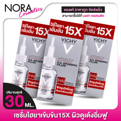 [3 ขวด] VICHY LIFTACTIV H.A. EPIDERMIC FILLER วิชี่ ลิฟแอ็คทีฟฃ เอช เอ อิพเดอร์มิก ฟิลเลอร์ [30 ml.]