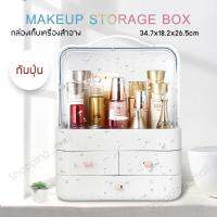 กล่องใส่เครื่องสำอางค์ มีลิ้นชักในตัว ใส่ของได้เยอะ Makeup Storage กล่องเก็บเครื่องสำอาง พร้อมหูหิ้ว