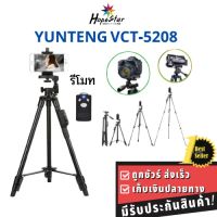 ❗️❗️ SALE ❗️❗️ YUNTENG ชุด ขาตั้งกล้อง พร้อมรีโมทบลูทูธ หัวต่อมือถือในตัว รุ่น VCT-5208 (สีดำ) !! ขาตั้งกล้อง ต้๊งโต๊ะ พกพา Tabletop &amp; Travel Tripods มาตรฐาน เอนกประสงค์ แข็งแรง ทนทาน ราคาถูก คุณภาพดี โปรดอ่านรายละเอียดก่อนสั่ง