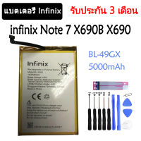 Original แบตเตอรี่ infinix Note 7 X690B X690 battery BL-49GX   รับประกัน 3 เดือน 5000mAh