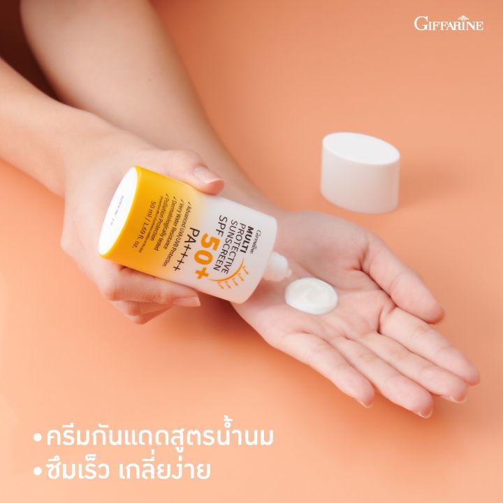 ส่งฟรี-แท้100-กิฟฟารีน-ครีมกันแดด-เอสพีเอส-50-กันแดดทาหน้าspf50-ทุกสภาพผิว-sun-screen-ครีมกันแดดหน้าฉ่ำ-ทุกสภาพผิว-ผิวมัน-ทาหน้าใส