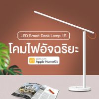 YT โคมไฟตั้งโต๊ะ Smart LED Desk Lamp 1S  อัจฉริยะ     โคมไฟหัวเตียง โคมไฟ โคมไฟอ่านหนังสือ