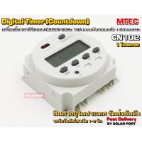 เครื่องตั้งเวลาดิจิตอล 220VAC 16A CN102 (นับถอยหลัง) - Digital Timer Switch 220V 50Hz 16A (Countdown)