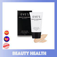 Eve’s Smooth Sunscreen 50 PA+++ กันแดดอีฟ สูตรใหม่ แบบหลอด (15 กรัม x 1 กล่อง)