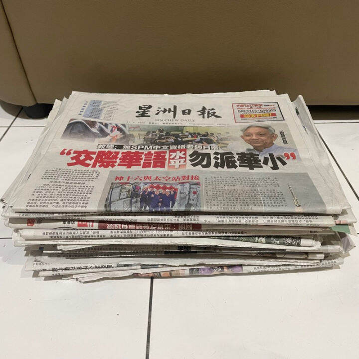 Old Newspaper Surat Khabar Lama 旧报纸 1kg Lazada