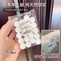 Japans local version of muji unprinted good product compressed mask paper film application water-saving 20 capsules