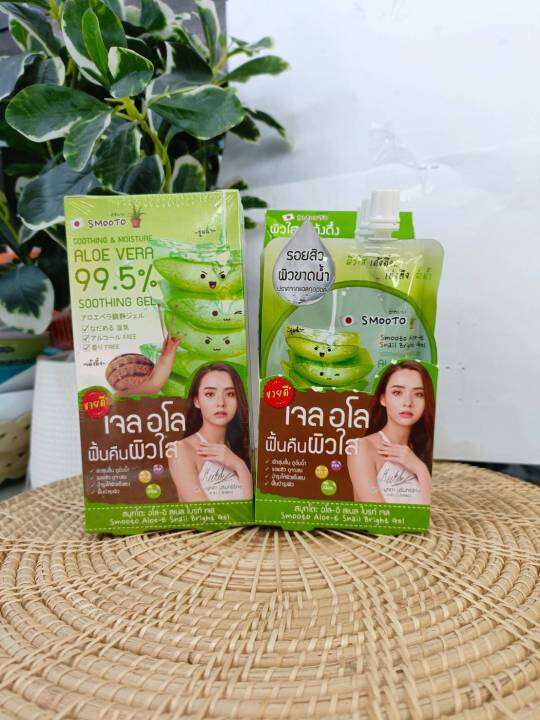 แบบยกกล่อง-สมูทโตะ-เจลว่านหางจระเข้-smooto-aloe-e-snail-brigh