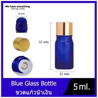 [GB-0030]ขวดแก้ว ขวดอโรม่าสีน้ำเงิน 5ml ขวดdropper ขวดน้ำมัน ขวดเซรั่ม ขวดน้ำหอม ขวดน้ำมันหอมระเหย ขวดใส่น้ำมันกัญชา ขวดแบ่ง ขวดทดลอง