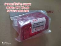 ฝาครอบไฟท้าย suzuki crystal, RC110 อะไหล่แท้ๆศูนย์ suzuki ?? 53712-31C00-000สินค้าพร้อมส่ง