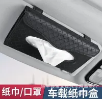 PU Leather Case Napkin Holder ที่ใส่ทิชชู่ ที่ใส่ทิชชูในรถ ที่ใส่แมสในรถ ที่ใส่ทิชชูรถ ที่ใส่ทิชชู ที่ใส่ทิชชูในรถ ที่ใส่ทิชชูกระดาษทิชชู สีดำ