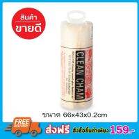 WTD ผ้าชามัวร์ CLEAN CHAM ผืนใหญ่ ขนาด 66x43x0.2 cm ชามัว ยนต์ แห้ง อเนกประสงค์ T1040 ผ้าเช็ดรถ  ผ้าชามัวร์อเนกประสงค์