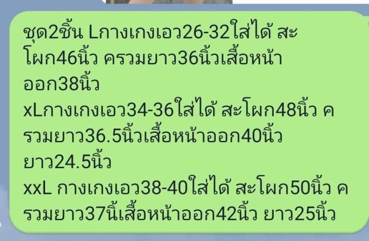 three-brothersชุดเช็ตเเฟชั่น-มี3ไชส์-เอว26-40ใส่ได้