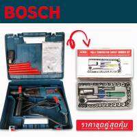 พิเศษสุด   สว่านโรตารี่ Bosch รุ่น 2-26DFR  800 วัตต์ (8 หุน)  มาพร้อม ชุดบล็อก AIWA 40 pcs. พร้อมกล่องเก็บ สะดวกต่อการใช้งาน