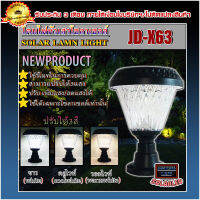 โคมหัวเสาโซล่าเซลล์ โคมไฟหัวเสาทรงกลม รุ่นJD-X63ใช้พลังงานแสงอาทิตย์ ไฟLEDSolar Cell 3สี ขาว คูลไวท์ วอมไวท์ ในตัวเดียว