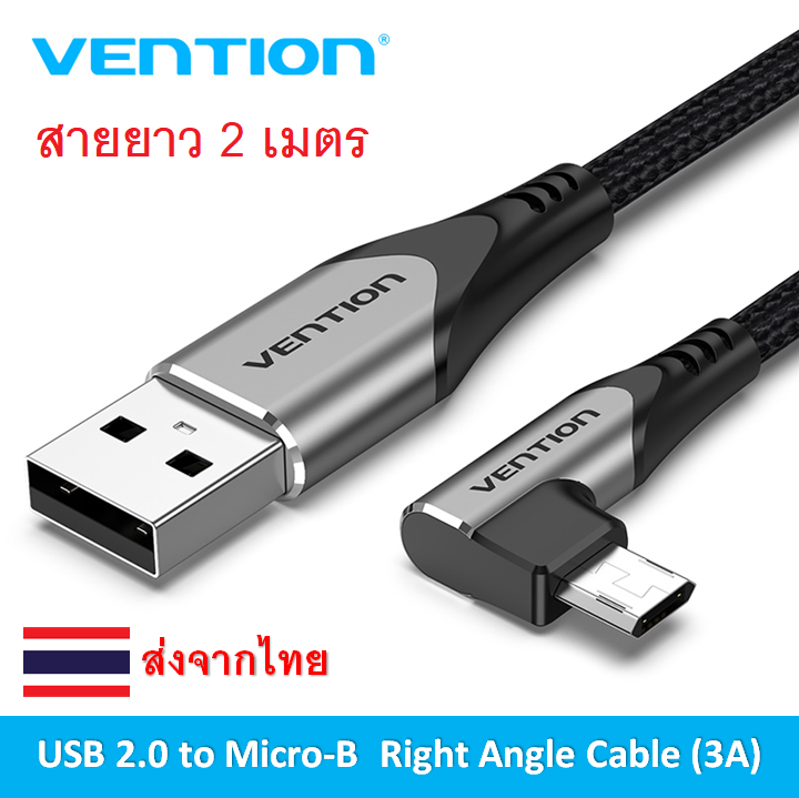 vention-usb-2-0-a-to-micro-b-right-cable-3a-สายชาร์จ-หรือเชื่อมต่อข้อมูล-usb-2-0-a-เป็น-micro-usb-90-องศา-สำหรับชาร์จโทรศัพท์-หรือเชื่อมต่อข้อมูลกับคอมพิวเตอร์