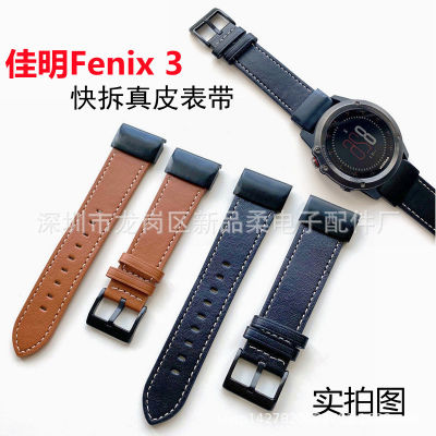 เหมาะสำหรับ Jiaming Fenix 3 สายนาฬิกาแบบถอดเร็ว Garmin สายหนังแบบถอดเร็ว Jiaming 3 สายรัดข้อมือหนังแท้