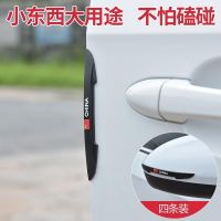 Ten Generation Civic XR-VUR-V Crown Road , Car Front and Rear Bumper Bumper Strip Door Screen Protector Trim Strip