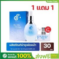 คู่หูแก้ฝ้าหน้าใสx10 1 แถม 1 HYA white &amp; Hya blue