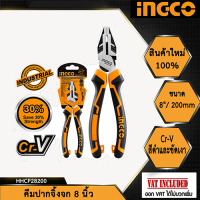 คีมปากจิ้งจก 8 นิ้ว INGCO รุ่น High Leverage HHCP28200