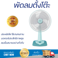 ราคาพิเศษ พัดลม พัดลมตั้งโต๊ะ พัดลมตั้งโต๊ะ 18 นิ้ว HATARI HT-T18M3 สีมินต์ แรงลมแรงทั่วบริเวณ ช่วยลดอุณหภูมิห้อง ปรับระดับความแรงได้ Desk Fan  จัดส่งทั่วประเทศ