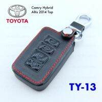 ซองหนังกุญแจ​ camry​ hybrid, altis14top