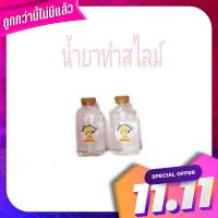 น้ำยาทำสไลม์ทำแล้วเนื้อดีมาก เล่นสนุก ผสมง่าย พร้อมส่ง Slime making liquid very good texture fun easy to mix ready to deliver