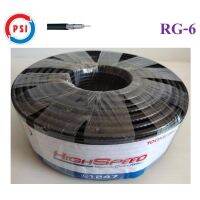 HOT SALE สาย RG6 PSI-HI Speed RG6 60% (100ม) ขาว - ดำ ##ทีวี กล่องรับสัญญาน กล่องทีวี กล่องดิจิตัล อิเล็แทรอนิกส์ เครื่องบันทึก กล้องวงจรปิด จานดาวเทียม AV HDMI