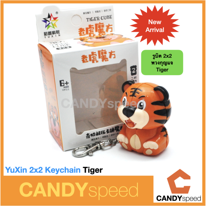 yuxin-2x2-keychain-panda-tiger-rubik-cube-รูบิค-พวงกุญแจ-2x2