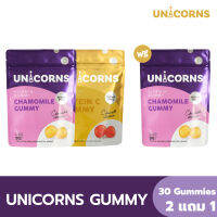 [2 แถม 1] UNICORNS Lutein C บำรุงสายตา ส่งเสริมการมองเห็น &amp; Chamomile ตัวช่วยในการหลับสบาย ไม่เหนื่อยล้า 30 Gummies