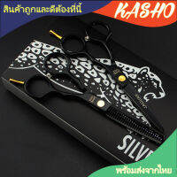 5.5"jaguar scissors professional hair cutting กรรไกรจากัวร์ขนาด5.5นิ้ว1คู่  ถ่ายรูปจากสินค้าจริง ได้รับกรรไกรตัดและกรรไกรซอย กล่อง น้ำมัน ผ้าเช็ด