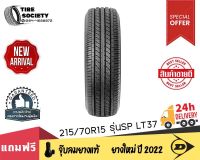 DUNLOP รุ่น SP LT37 ขนาด 215/70R15