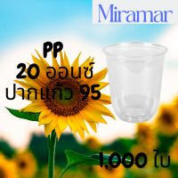 [ยกลัง] แก้วพลาสติก FPC PP CS-20oz.(95mm) 1,000ใบ/กล่อง แก้วก้นกลม 20 ออนซ์ แก้วก้นมน แก้วพลาสติกก้นกลม เนื้อ PP เนื้อใส