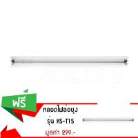 Letshop หลอดไฟล่อยุง หลอดไฟ ฟลูออเรสเซนซ์ รุ่น KS-T15 (สีขาว) (ซื้อ 1 แถม 1)